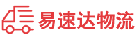 常德到通江县物流公司